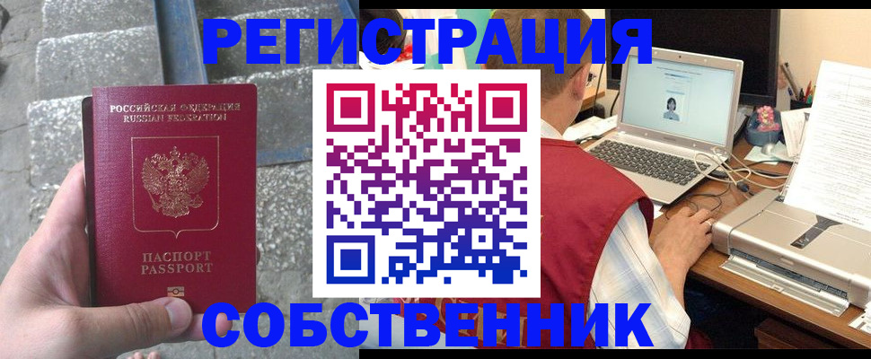 прописка гарантия в Краснодаре