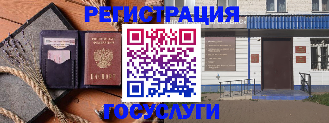 прописка для военкомата в Краснодаре