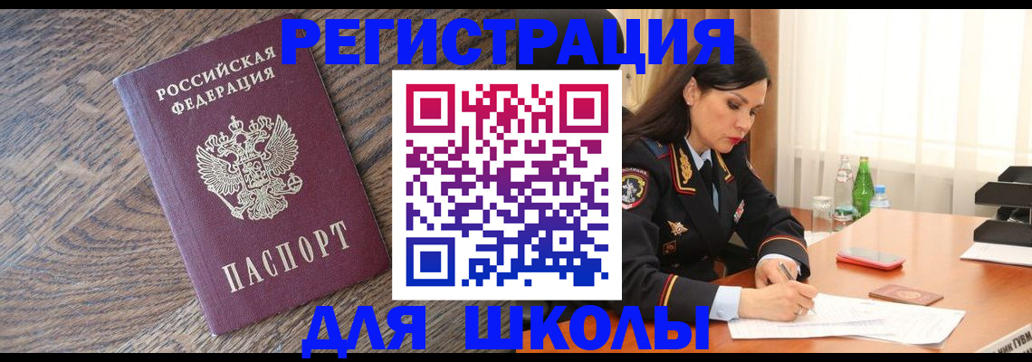прописка гарантия в Краснодаре