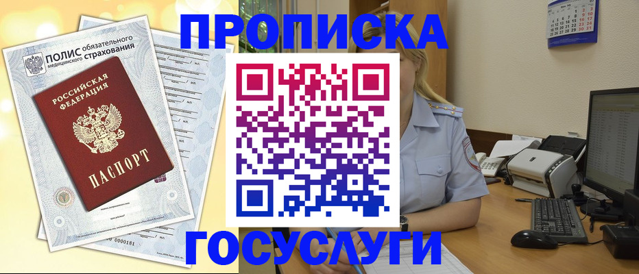 временная регистрация собственник в Краснодаре