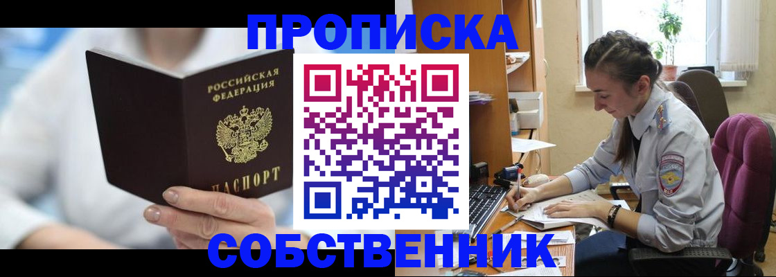 прописка иностранных граждан в Краснодаре