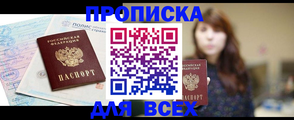 пропишу в квартире в Краснодаре